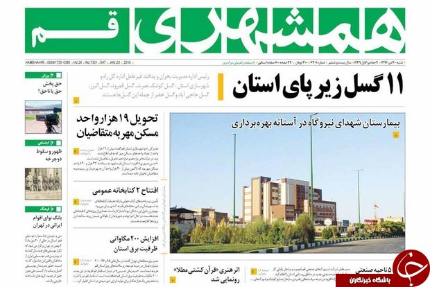 از تعامل سازنده بادنیا پایان خصومت های داخلی تا پمپاژ یاس عامل بحران است
