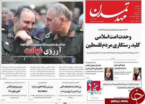 صفحه نخست روزنامه استان&zwnj;آذربایجان شرقی شنبه 30 دی ماه