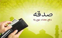 جمع آوری دو میلیارد و ۹۰۰ میلیون تومان صدقه در خراسان شمالی