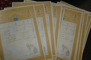 صدور سند مالکیت زمین های ملی در بندرعباس