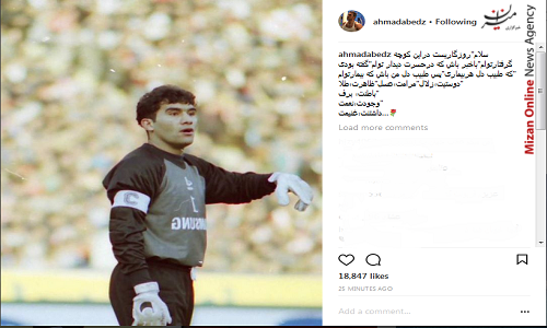 دوران جوانی &laquo;عقاب آسیا&raquo;+عکس