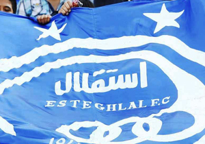 رونمایی از گل نزن ترین استقلال تاریخ