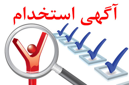 استخدام طراح رابط کاربری(UI/UX) در شیراز