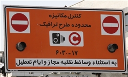 چراغ سبز پلیس به طرح ۸ میلیون تومانی پایتخت نشینان