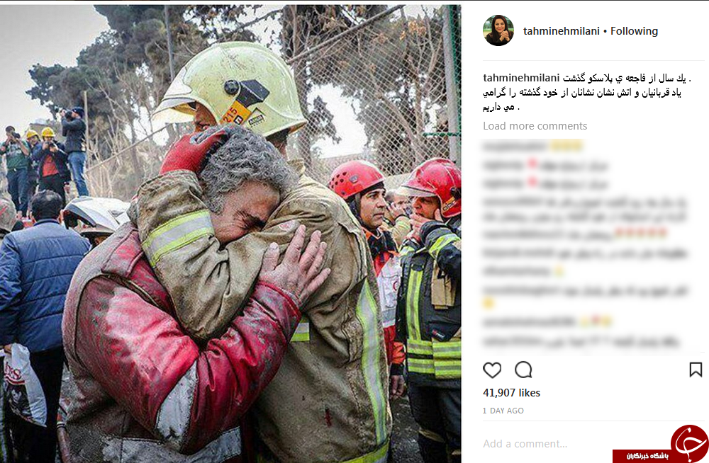 واکنش اینستاگرامی هنرمندان به سالگرد حادثه پلاسکو +تصاویر