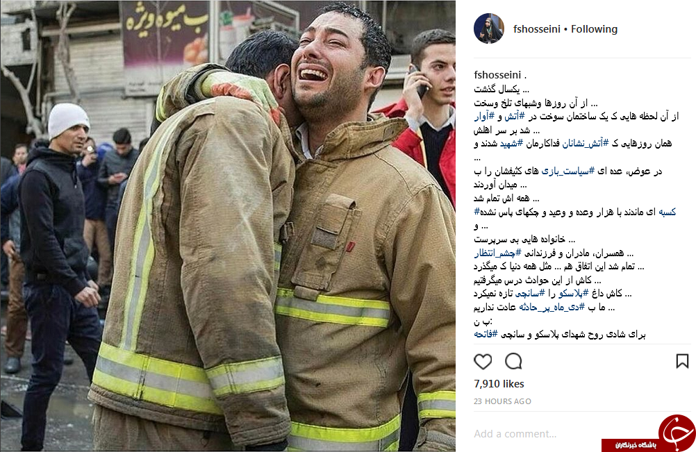 واکنش اینستاگرامی هنرمندان به سالگرد حادثه پلاسکو +تصاویر