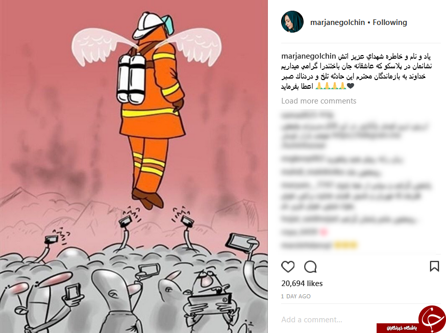 واکنش اینستاگرامی هنرمندان به سالگرد حادثه پلاسکو +تصاویر
