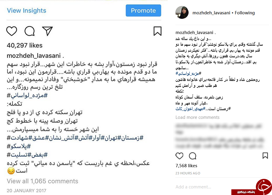 واکنش اینستاگرامی هنرمندان به سالگرد حادثه پلاسکو +تصاویر