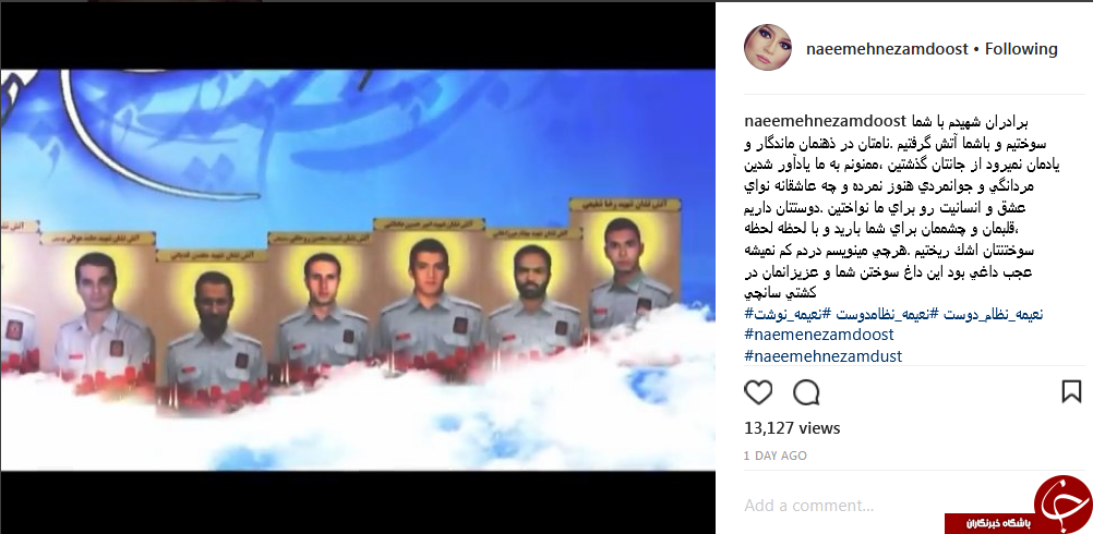 واکنش اینستاگرامی هنرمندان به سالگرد حادثه پلاسکو +تصاویر