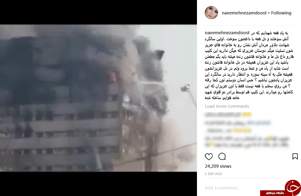 واکنش اینستاگرامی هنرمندان به سالگرد حادثه پلاسکو +تصاویر