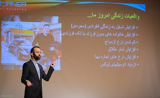همایش ملی اصول بازاریابی در قم به روایت تصویر