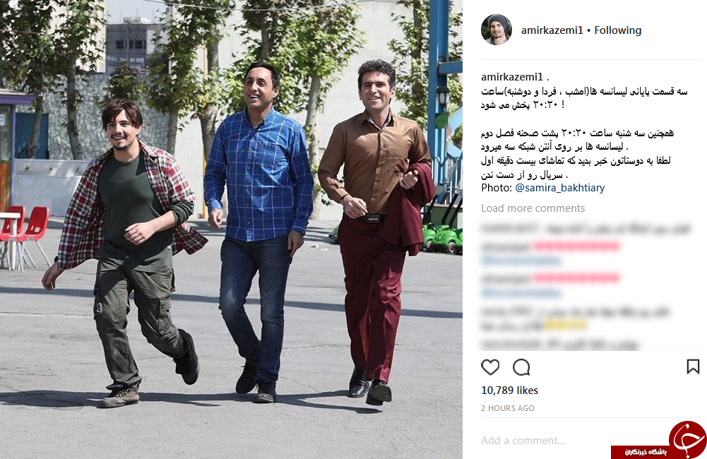 پست بازیگر لیسانسه&zwnj;ها درباره&zwnj;ی قسمت&zwnj;های پایانی آن +عکس