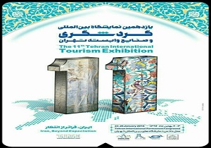 درخشش شهرجهانی یزد در نمایشگاه بین المللی گردشگری در تهران