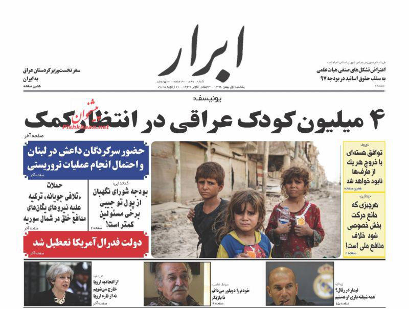 روزنامه ها روزنامه ها