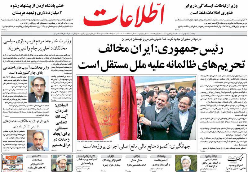 روزنامه ها روزنامه ها