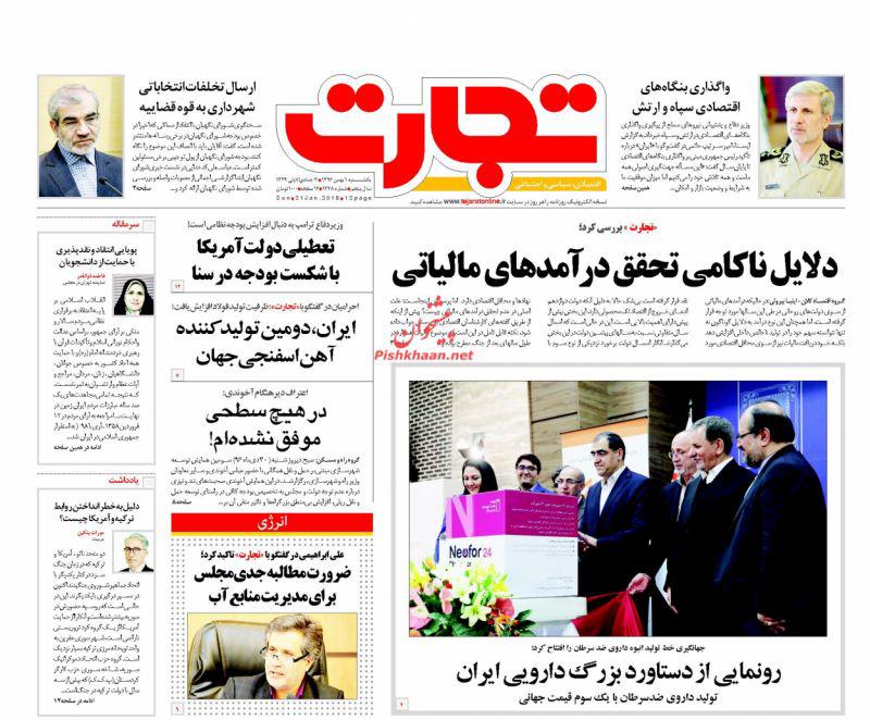 روزنامه ها روزنامه ها