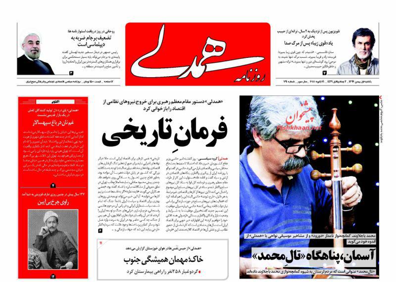 روزنامه ها روزنامه ها