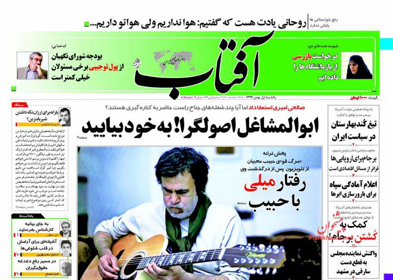 روزنامه ها روزنامه ها