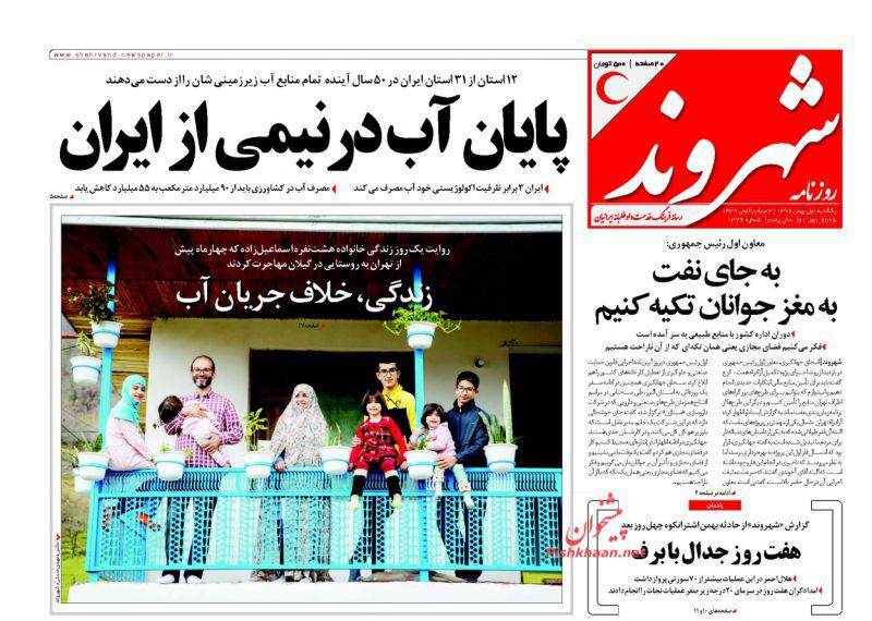 روزنامه ها روزنامه ها