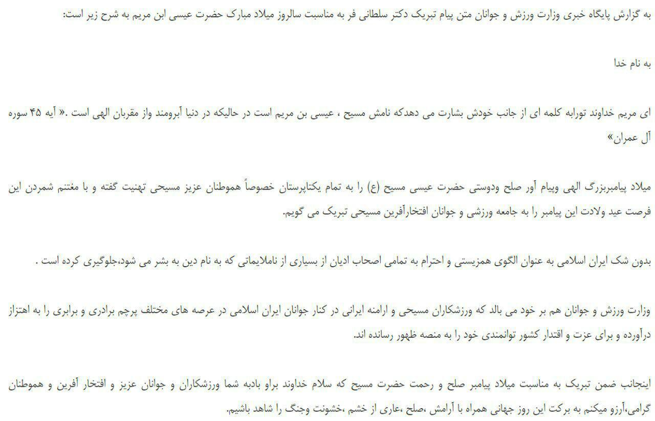 تبریک ورزشکاران جهان به مناسبت کریسمس + تصاویر