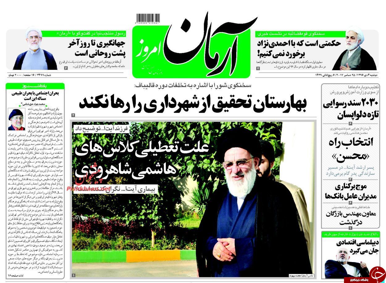 از سایه سنگین قالیباف بر سر مجلس تا راست&zwnj; و دروغ&zwnj;های احمدی&zwnj;نژاد