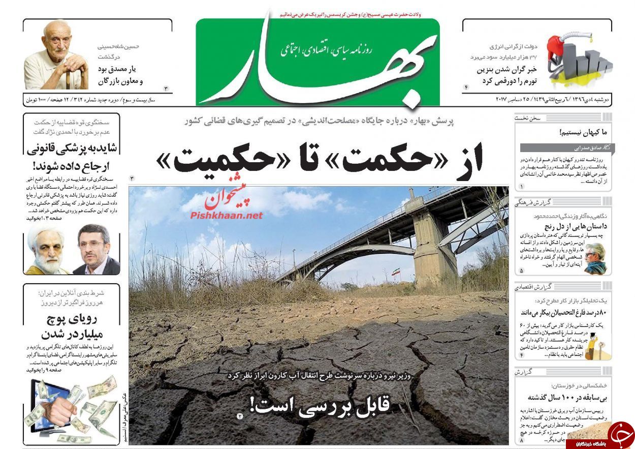 از سایه سنگین قالیباف بر سر مجلس تا راست&zwnj; و دروغ&zwnj;های احمدی&zwnj;نژاد