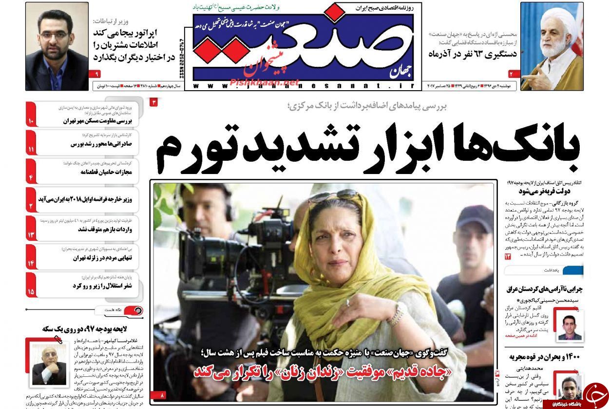 از سایه سنگین قالیباف بر سر مجلس تا راست&zwnj; و دروغ&zwnj;های احمدی&zwnj;نژاد