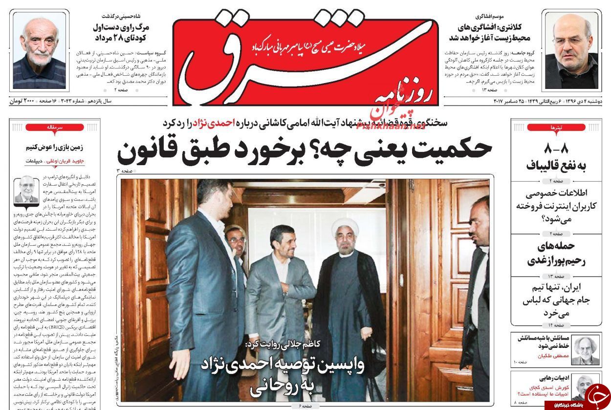 از سایه سنگین قالیباف بر سر مجلس تا راست&zwnj; و دروغ&zwnj;های احمدی&zwnj;نژاد