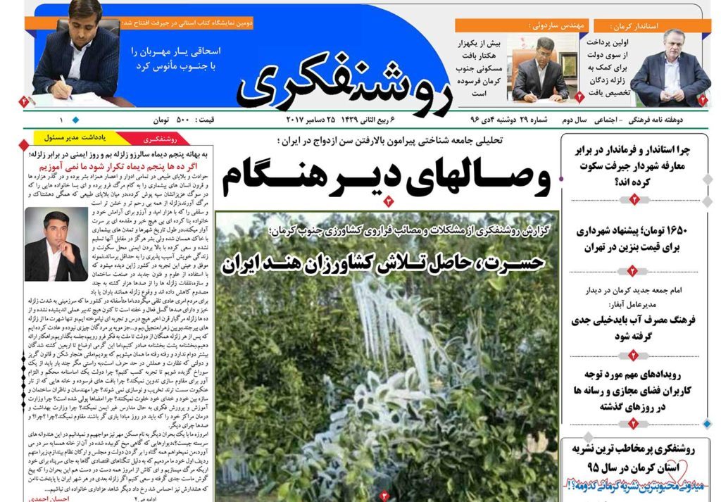 از