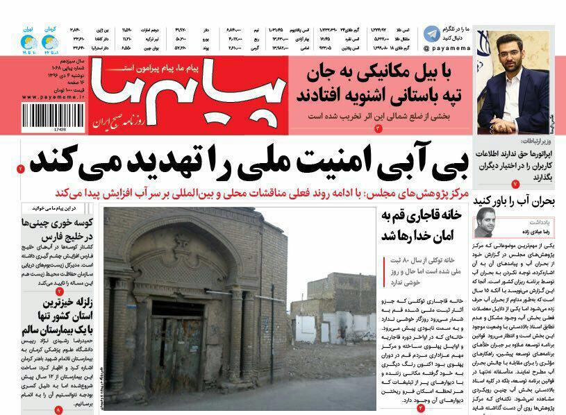 از