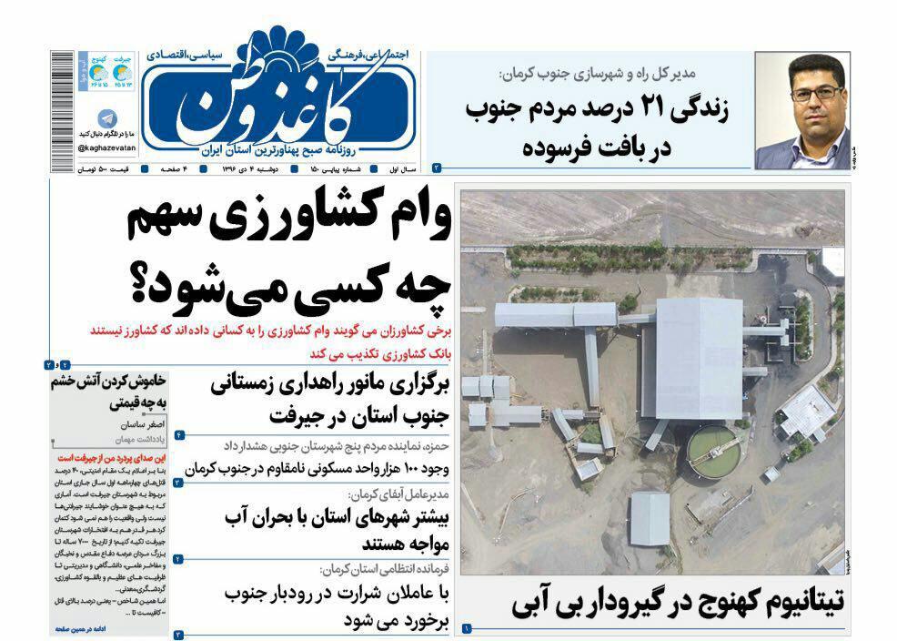 از