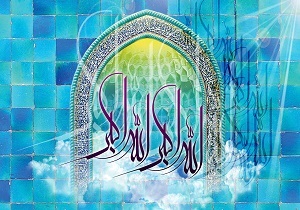 اوقات شرعی به افق بیرجند/4 دی ماه