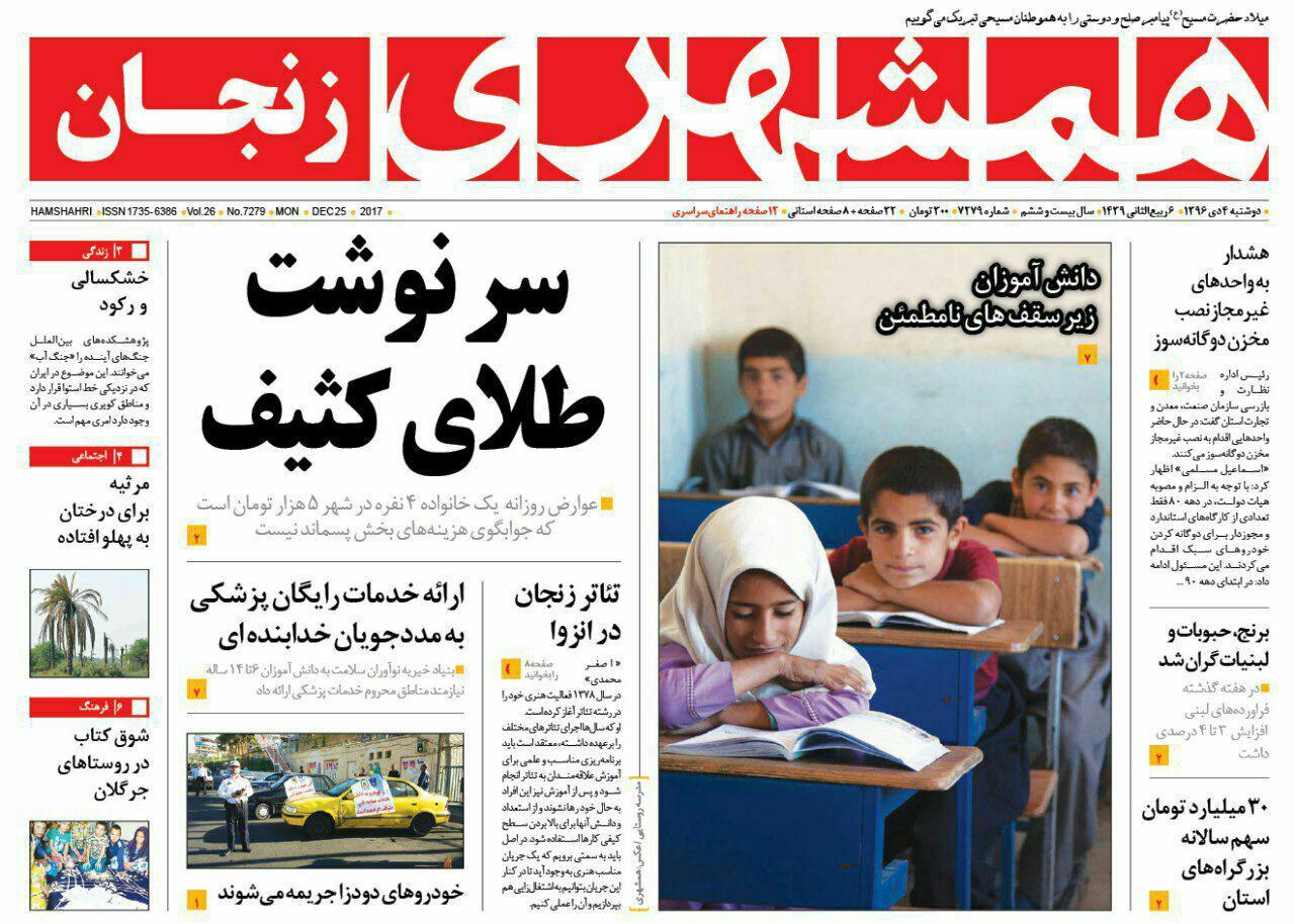 از تئاتر زنجان در انزوا تا تشدید نظارت بر عملکرد  مالی خیریه ها