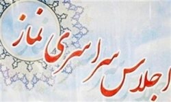 قدردانی ستاد اقامه نماز کشور از وزارت فرهنگ و ارشاد اسلامی