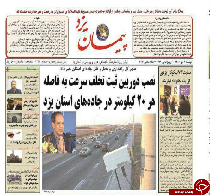 از هزینه های سنگین بیماران سرطانی تا نصب دوربین تخلف سرعت در یزد