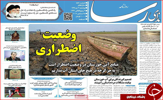 نیم صفحه نخست روزنامه های استانی؛