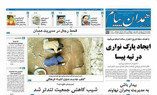 از گردشگری سند استراتژی توسعه همدان تاتبدیل شدن تپه پیسا به پارک