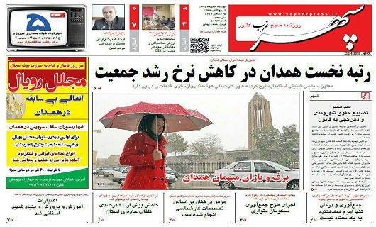 از گردشگری سند استراتژی توسعه همدان تاتبدیل شدن تپه پیسا به پارک