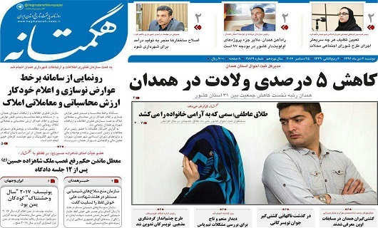 از گردشگری سند استراتژی توسعه همدان تاتبدیل شدن تپه پیسا به پارک