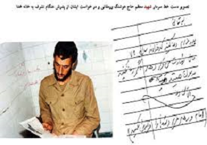 رونمایی از سند سجلی شهید ورمقانی در سنندج