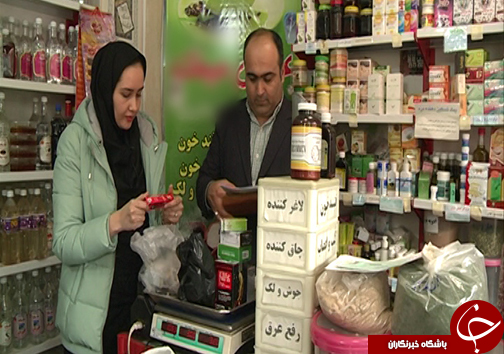 فعالیت عطاری های بدون مجوز در گلستان