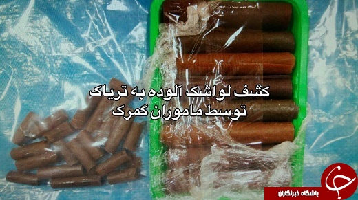 تریاک این&zwnj;بار از داخل لواشک سردرآورد + عکس