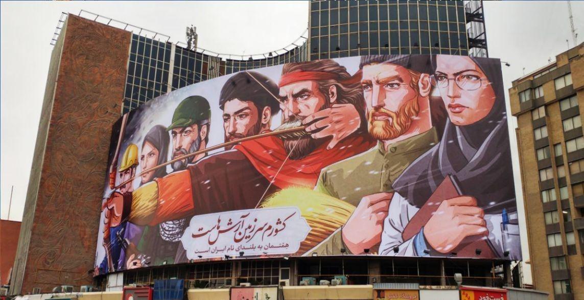 جدیدترین دیوارنگاره میدان ولیعصر(عج) رونمایی شد+عکس