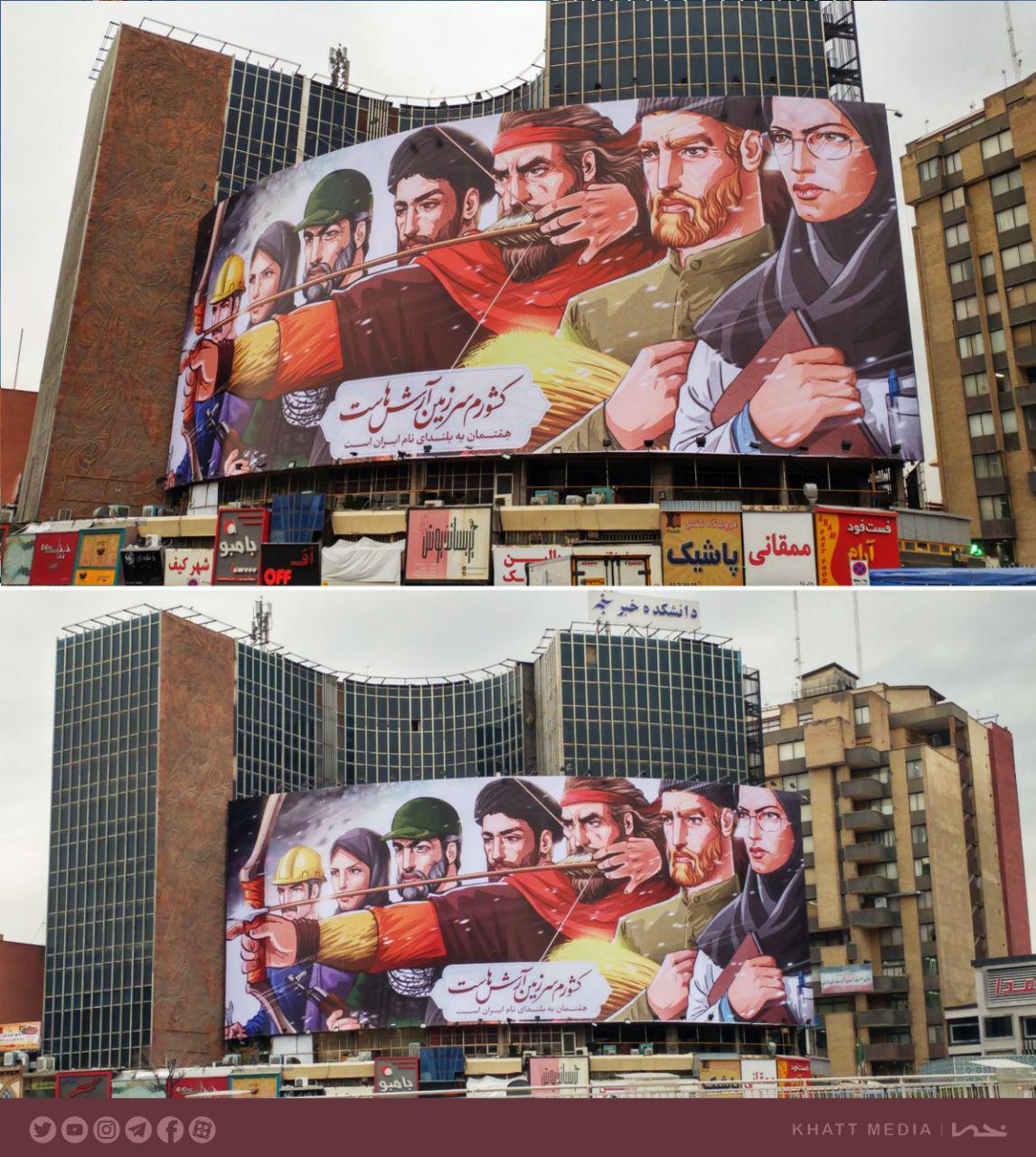 //////////جدیدترین دیوارنگاره میدان ولیعصر اکران شد