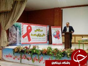 برگزاری کارگاه پیشگیری از ایدز در باغملک