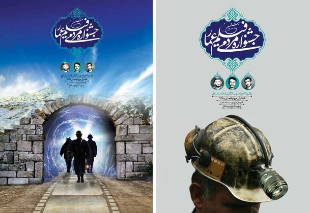 پوستر هشتمین جشنواره مردمی فیلم عمار منتشر شد