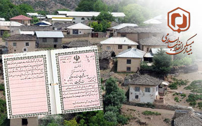 صدور سند مالکیت برای 803 روستای استان همدان