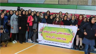 مسابقات انتخابی آمادگی جسمانی ویژه بانوان در ملایر