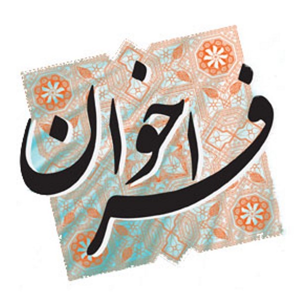 کنگره ملی ادبی ملک ملکوت دوکوهه اندیمشک فراخوان داد
