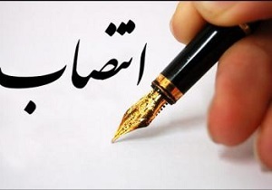 عصاری در سمت ریاست دانشگاه صنعتی جندی شاپور ابقا شد